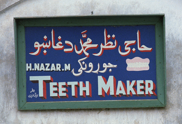 Enseigne de dentiste, Herat, Afghanistan