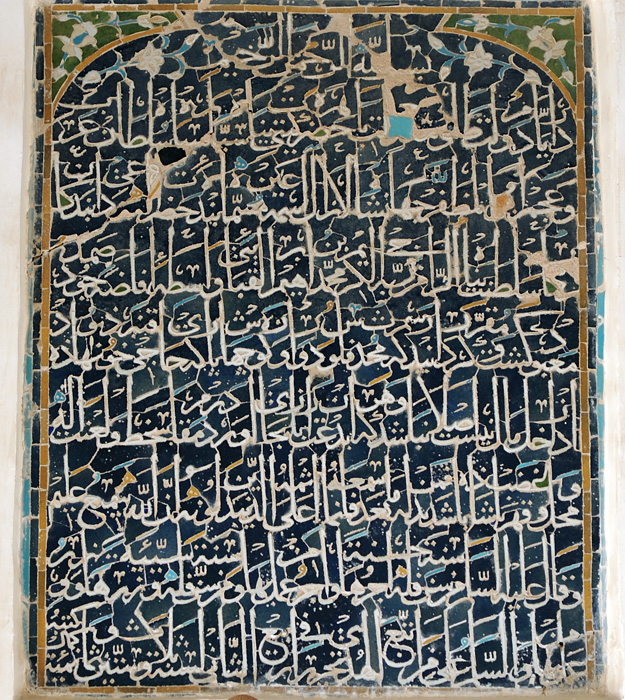 Ancienne calligraphie, mosquée de Jame, ou mosquée Masjed-e Jameh, Yazd, Iran