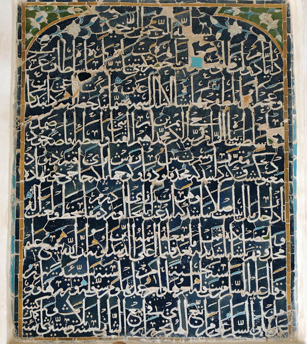 Ancienne calligraphie, mosque de Jame, ou mosque Masjed-e Jameh, Yazd, Iran
