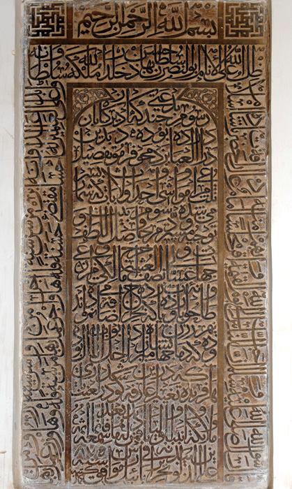 Ancienne calligraphie, mosque de Jame, ou mosque Masjed-e Jameh, Yazd, Iran