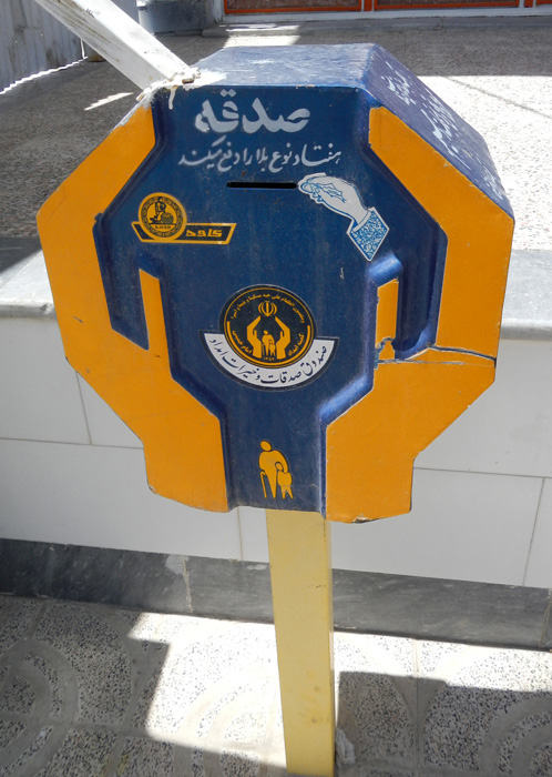 Bote de dons pour les pauvres, Iran