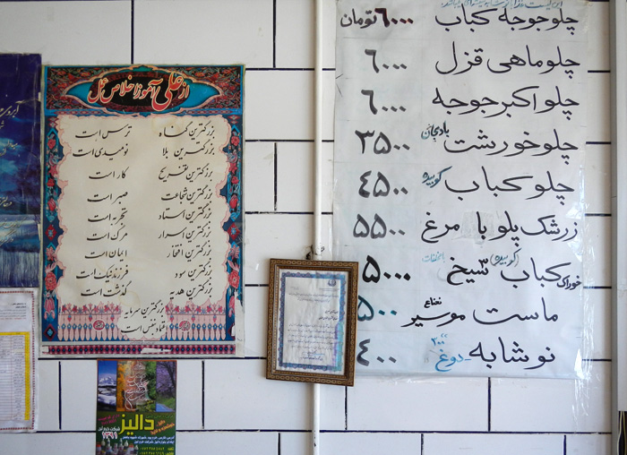 La carte dans un petit restaurant, Iran