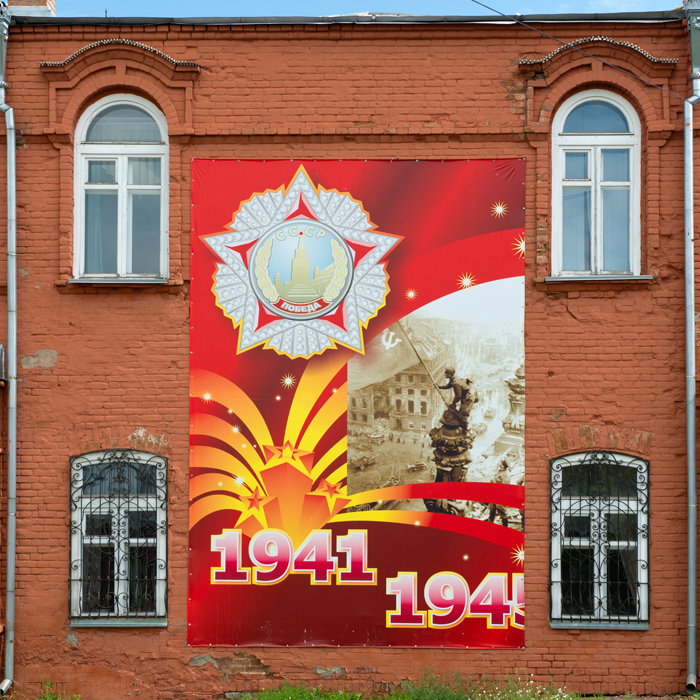 Souvenir de la guerre, victoire russe sur le front est, Biïsk, Russie