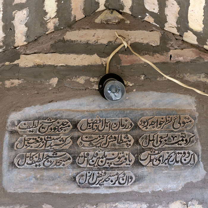 Versets, Mausolée Uch-Avliyo, Itchan Kala, Khiva, Ouzbékistan