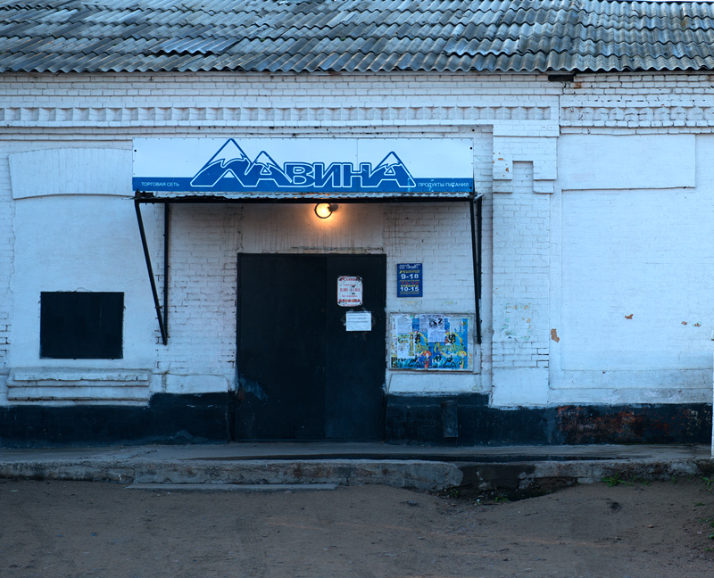 Petit cinéma, Nertchinsk, Russie