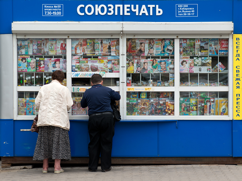 Petit magasin de journaux, Khabarovsk, kraï de Khabarovsk, Russie