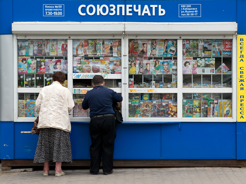 Petit magasin de journaux, Khabarovsk, kra de Khabarovsk, Russie