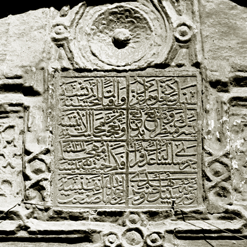 Versets, mosquée Bab Zuweila, Le Caire, Egypte