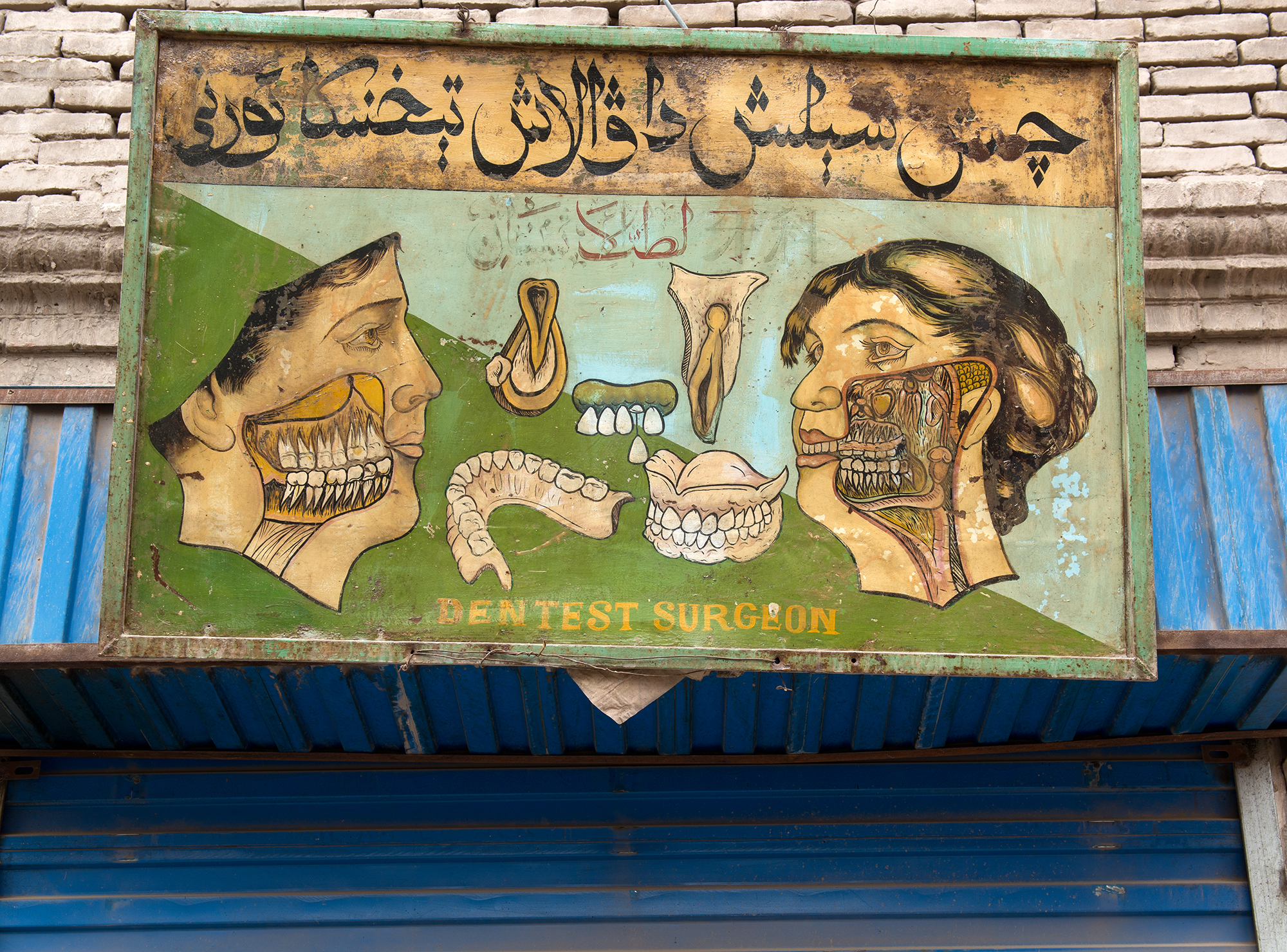 Enseigne d'un dentiste, Kashgar