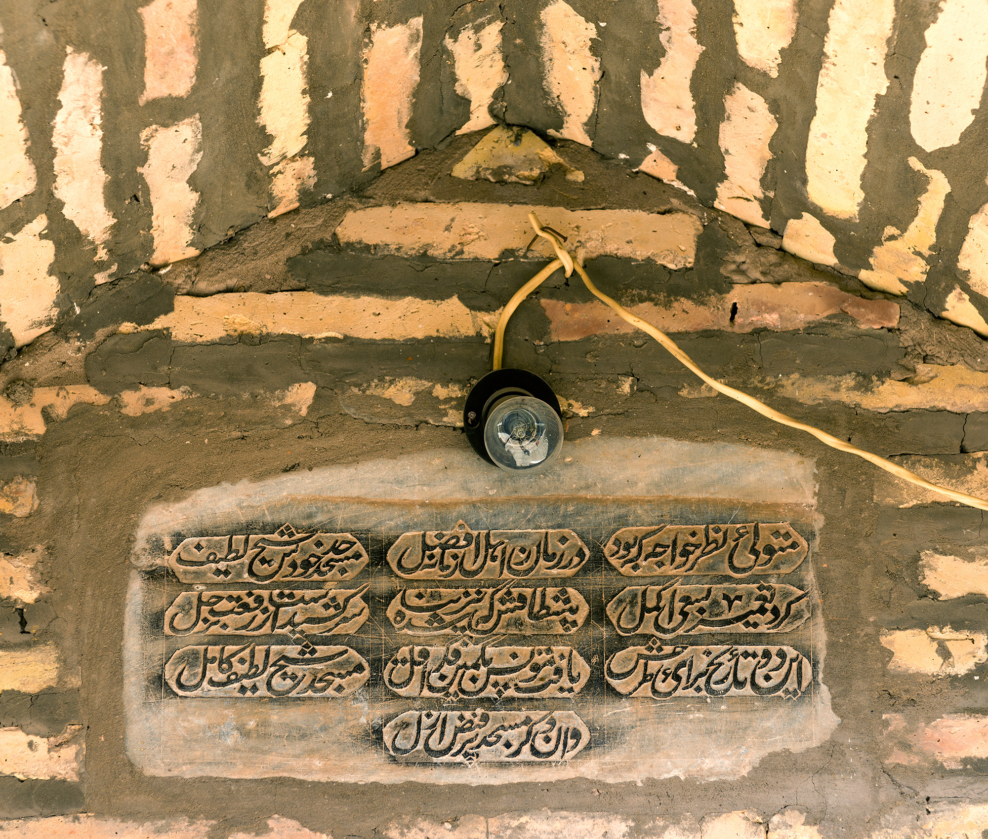 Calligraphie nastaliq, mausolée de Uch AvLiyo Bobo. Itchan Kala, Khiva.