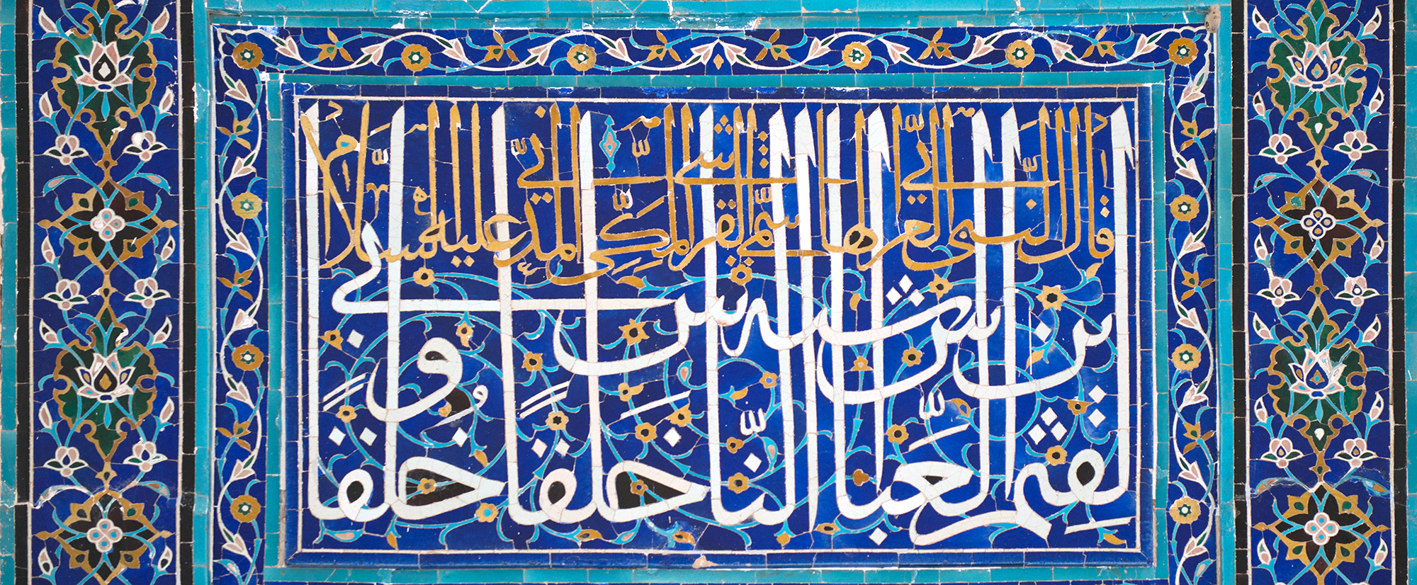 Art de l'Islam: calligraphie et décorations, nécropole Shah-i-Zinda, Samarcande.